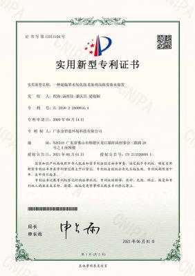 實(shí)用新型（一種超臨界水氧化技術(shù)處理高濃度廢水裝置）